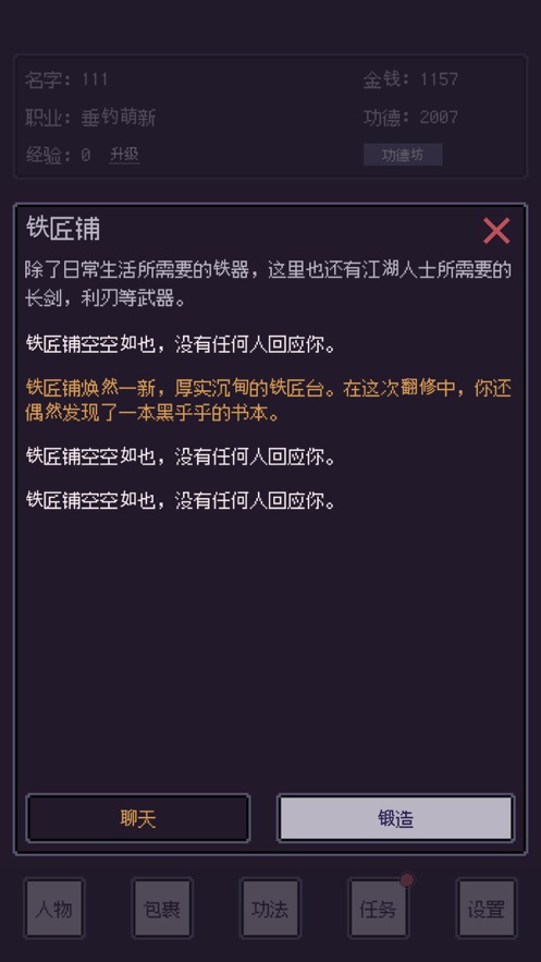 无量钓海(2)