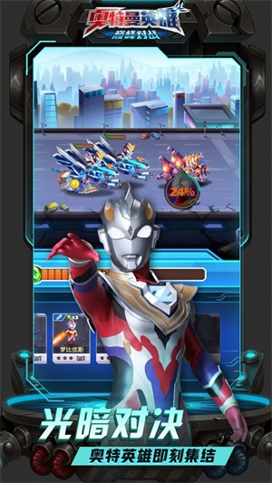 奥特曼英雄巅峰对战(1)