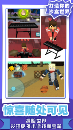 像素沙盒世界2(3)