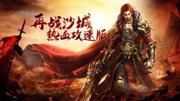 战神荣耀传奇(3)