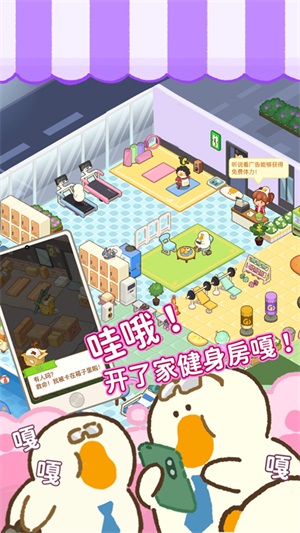 大鹅捣蛋之模拟器(3)