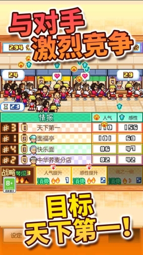 开罗拉面店中文版(4)