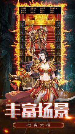 火龙微变三职业(2)