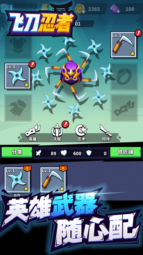 飞刀忍者大师图2