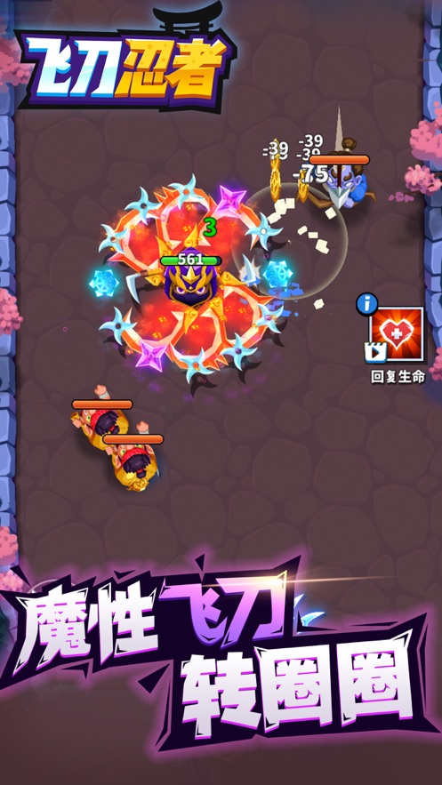 飞刀忍者大师图3