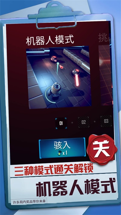 球球冒险之路图1