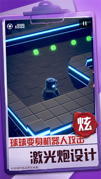 球球冒险之路图2