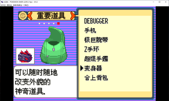 口袋妖怪传说绿宝石金手指图1