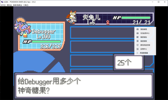 口袋妖怪传说绿宝石金手指图2
