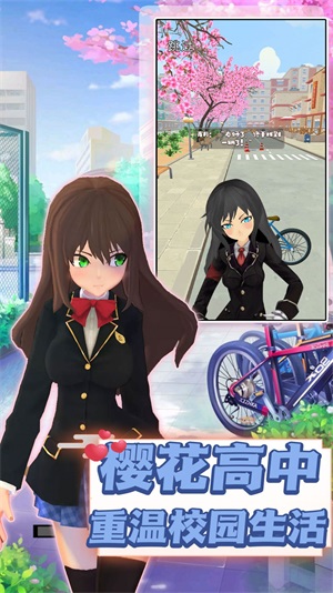 樱花青春校园记图1