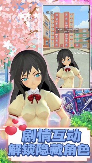 樱花青春校园记图2