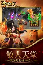 雷霆拯救单职业