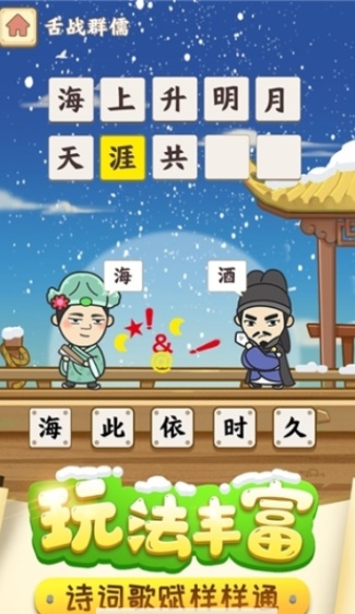 成语小财神