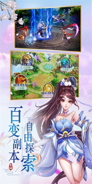 九州除魔录
