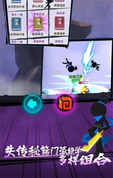 火柴人功夫王者最新版