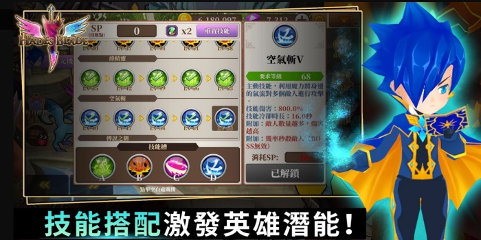 无尽之旅黑帝斯之剑