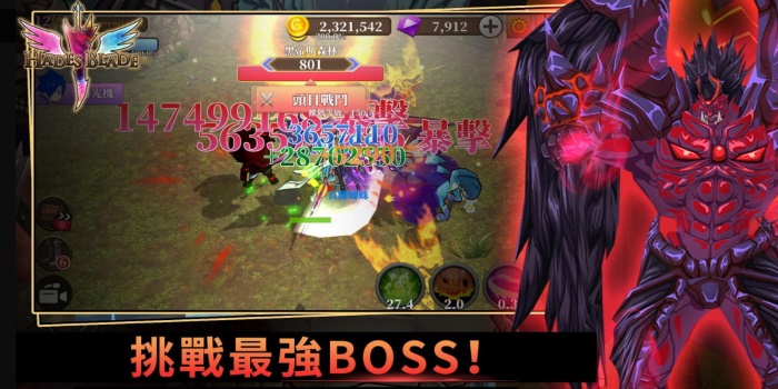 无尽之旅黑帝斯之剑
