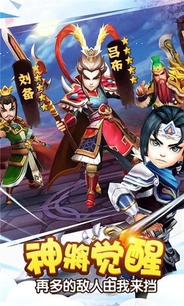 新塔防三国