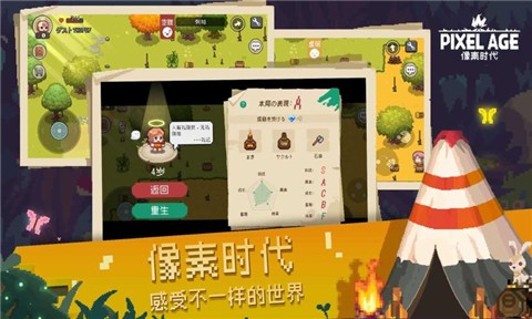 像素时代.2