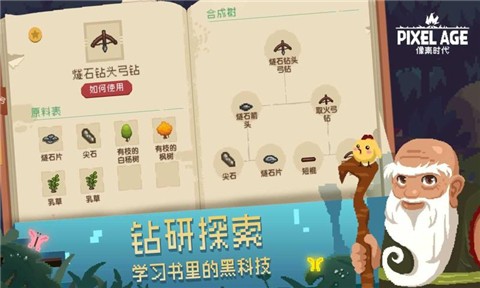 像素时代.2