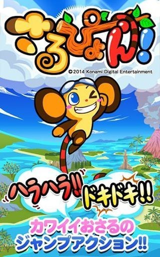 跳跃的猴子