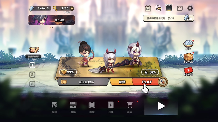 普攻之女神