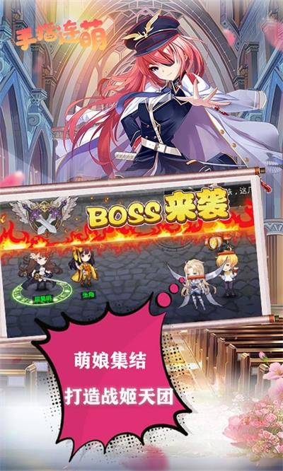 手指連萌