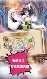 手指連萌