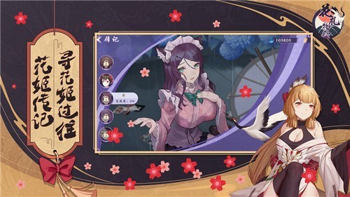 花札物語