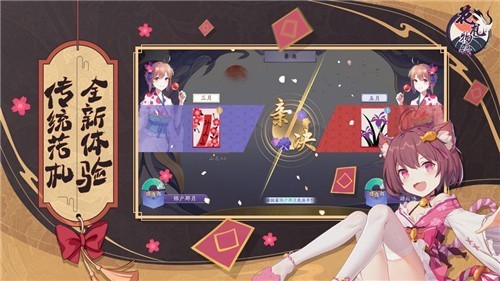 花札物語