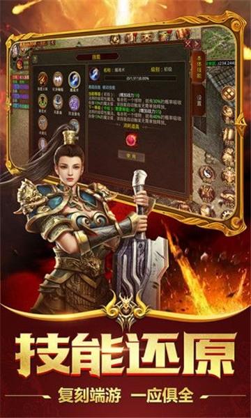 这就是传奇图2