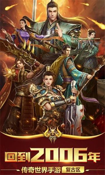 这就是传奇图4