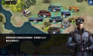 將軍的榮耀2
