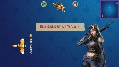 空中決戰