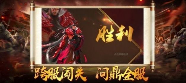 神魔三國魔將錄