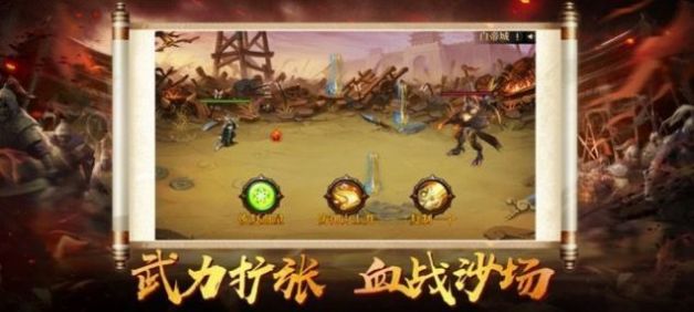 神魔三國魔將錄