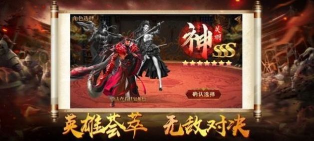 神魔三國魔將錄