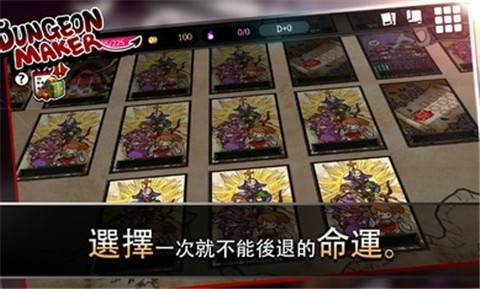 地牢制造者最新版