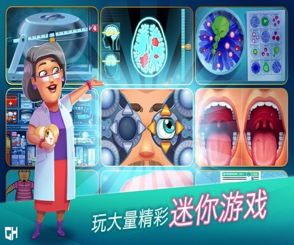 中心醫院醫生的誓言