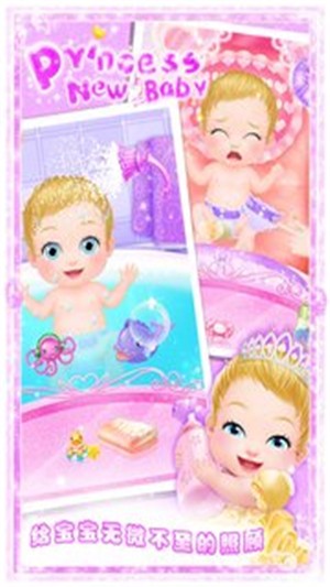 公主小宝宝图1