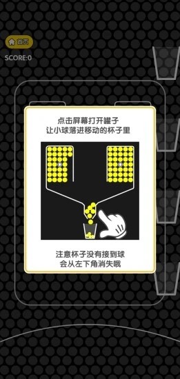 百球大师图1