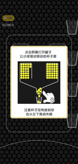 百球大师图3