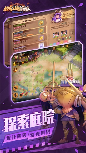 战争与蚂蚁图5
