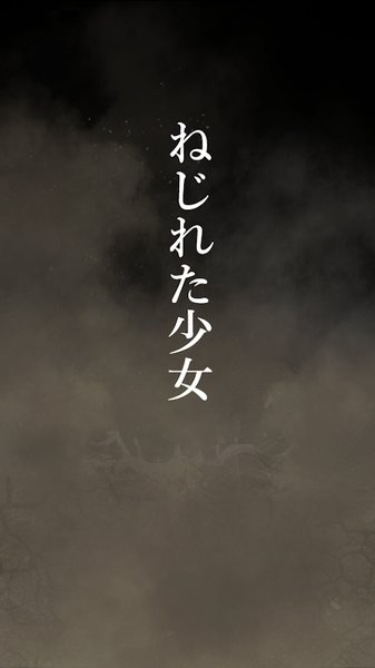 扭曲之少女图3