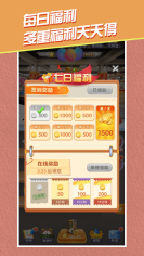 开心超市图1