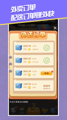 开心超市图2
