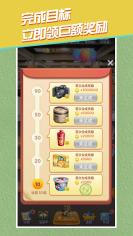 开心超市图3