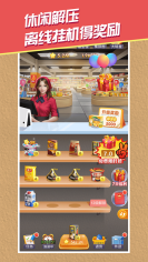 开心超市图4