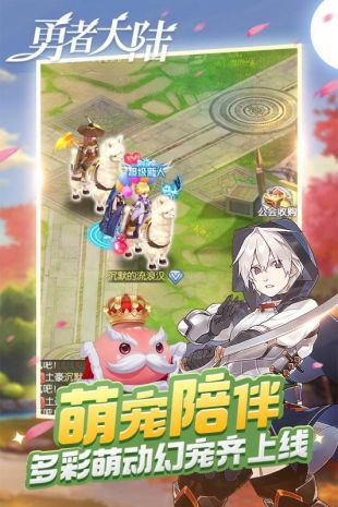 勇者大陆图3