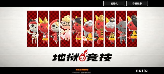 地狱竞技图3
